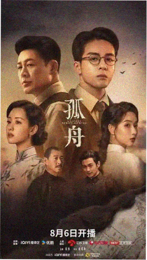 悬疑剧潮汐档案的观测封面图